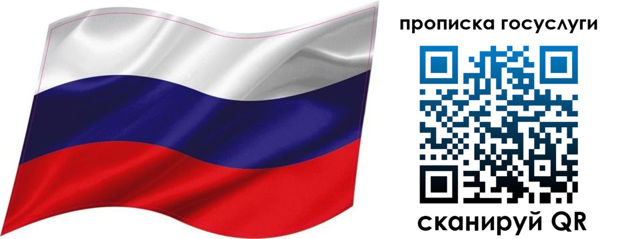 прописка от собственника в Гороховце