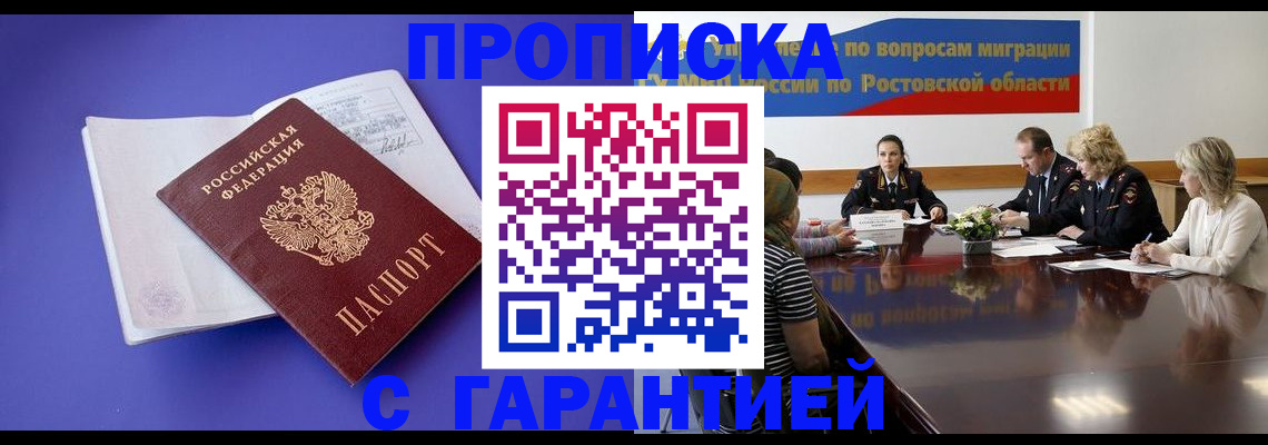 найти адрес прописки в Гороховце