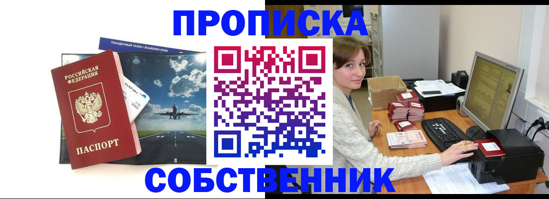 временная регистрация поиск в Гороховце