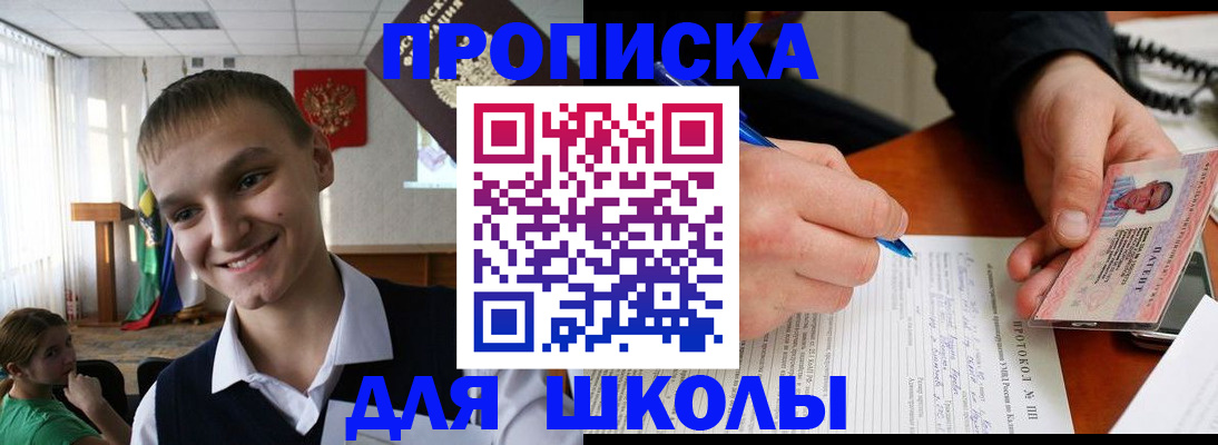 временная регистрация 2025 в Гороховце