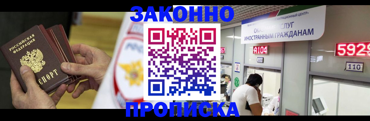 прописка в квартире в Гороховце