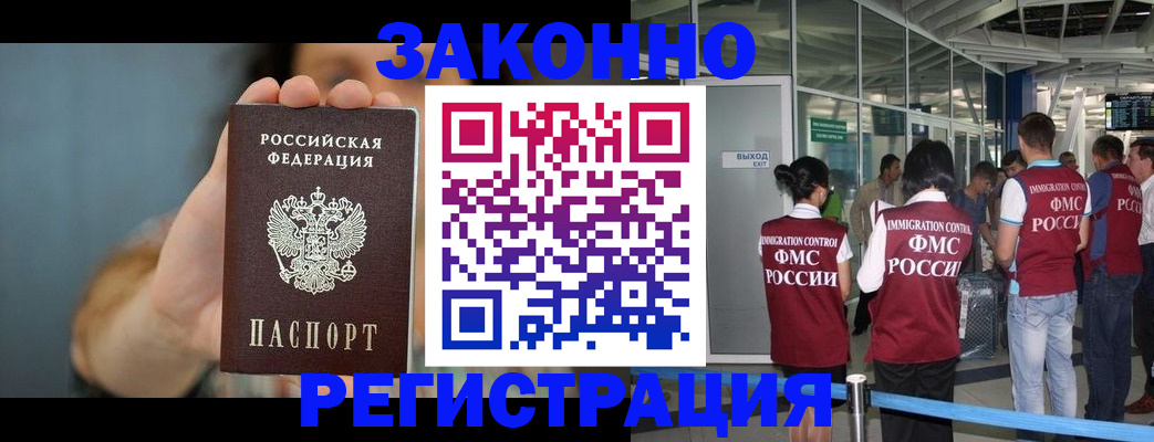 прописка поиск в Гороховце