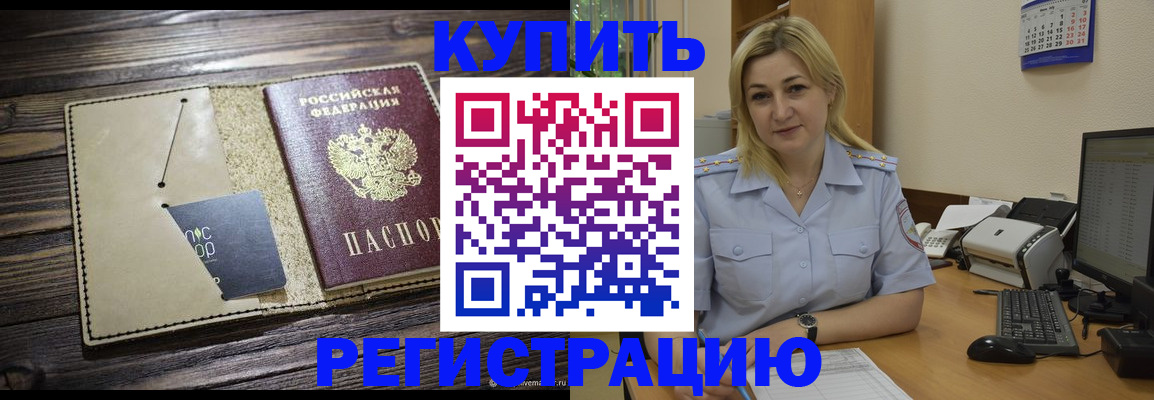 пропишу в квартире в Гороховце