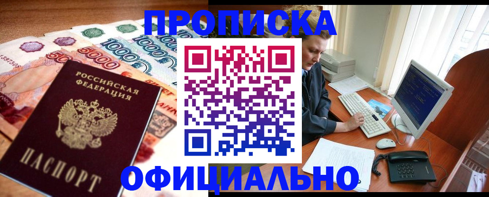 временная регистрация адрес в Гороховце